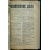 Пчеловодное дело. 1925 год. Годовой комплект. N 1-12