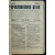 Пчеловодное дело. 1925 год. Годовой комплект. N 1-12
