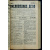 Пчеловодное дело. 1925 год. Годовой комплект. N 1-12