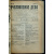 Пчеловодное дело. 1925 год. Годовой комплект. N 1-12