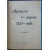 Процесс 1-го марта 1881-го года.