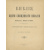 Библия, или книги священного писания Ветхого и Нового Завета, в русском переводе, с параллельными местами и указателем церковных чтений.