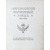 Фон-Вольф Н.Б. Императорский фарфоровый завод. 1744-1904.