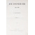 А. Фет. Мои воспоминания. В 2-х т