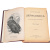 Сочинения Державина, с объяснительными примечаниями. В 4-х т. В 1-й книге