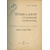 Кони А.Ф. Отцы и дети судебной реформы 1914 года