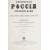 Живописная Россия. Том VI. Часть вторая: Московская промышленная область