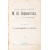 Полное собрание сочинений М. Ю. Лермонтова в 4 томах (комплект из 4 книг)