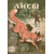 Лики звериные: Лисы. Моржи. Бобры. Крысы. Ворон
