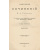 И. А. Гончаров. Полное собрание сочинений в 8 томах (комплект из 7 книг)