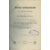 Протоиерей Е.А.Малов Миссионерский сборник.