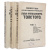 Посмертные художественные произведения Льва Николаевича Толстого. В трех томах