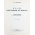 Атлас анатомии человека. В 5 томах (комплект из 5 книг)