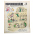 Годовой комплект журнала "Крокодил" за 1972 год (комплект из 36 выпусков)