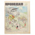 Годовой комплект журнала "Крокодил" за 1972 год (комплект из 36 выпусков)