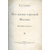 Слонов И.А. Из жизни торговой Москвы. (Полвека назад)