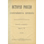 Соловьев.С.М. История России с древнейших времен. В 29 томах. 6 книг с Указателем.