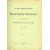Таганцев Н.С. Обзор деятельности Министерства финансов в царствование Императора Александра III. (1881-1894)