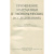 Применение математики в экономических исследованиях