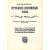 Русский книжный знак