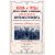Жизнь и труды святых славных и всехвальных 12 апостолов Господних