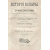 История Бухары или Трансоксании с древнейших времен до настоящего. В двух томах