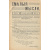 Смелые мысли. Еженедельный вестник практического оккультизма, обслуживающий духовно-нравственную сторону человеческой жизни и социал