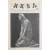 Журнал "Нива". №№ 1 - 39 за 1918 год