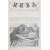 Журнал "Нива". №№ 1 - 39 за 1918 год