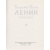 Владимир Ильич Ленин в Кремле