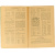 Журнал "Шахматный Вестник" за 1916 год (комплект из 12 журналов)