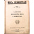 Весь Ленинград на 1926 год. Адресная и справочная книга г. Ленинграда