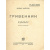 Гривенник