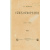 Андреевский С.А. Стихотворения 1878-1885.