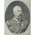 Александр II