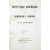 Литературные воспоминания и Воспоминания о Белинском И. И. Панаева