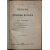 Лебедев А. Греческие церковные историки IV, V и VI веков