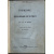 Лебедев А. Греческие церковные историки IV, V и VI веков