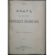 Рибо Т. Опыт исследования творческого воображения.
