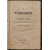 Кудрявцев В. Д. Конволют. О религиозном индифферентизме + Об источнике идеи божества + Критический разбор учения О. Конта (Речь Кудрявцева