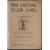 Мюллер И.П., инженер-лейтенант в отставке 15 минут упражнений в день для здоровья и красоты. Моя система для дам.