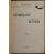 Менделеев Ив. Оправдание истины.
