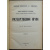 Никольский Д.П. Государственное право.