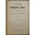 Объяснение всенощного бдения. С назидательными размышлениями и наставлениями