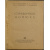 Борисович Ф.К., Попов Б.Н., Семенов И.И., Хитенков Г.Г. Справочник конюха.