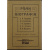 Каллаш В. А. Речи и биографии С. А. Бардиной, П. А. Алексеева, Г. Ф. Здановича, С. И. Агапова, И. Н. Мышкина.