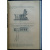 Пантелеев В.П. Сухая перегонка дерева.