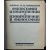Лапшин И.И., проф. Философия Изобретения и Изобретение в Философии. Введение в историю философии. Том I и II Полный комплект