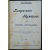 Ницше Фридрих. Помрачение Кумиров. Сборник произведений