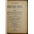 Панкратов А.С. Ищущие Бога. Очерки современных религиозных исканий и настроений